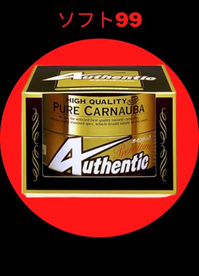 Soft99 Authentic Premium Carnauba Wax 200 gr